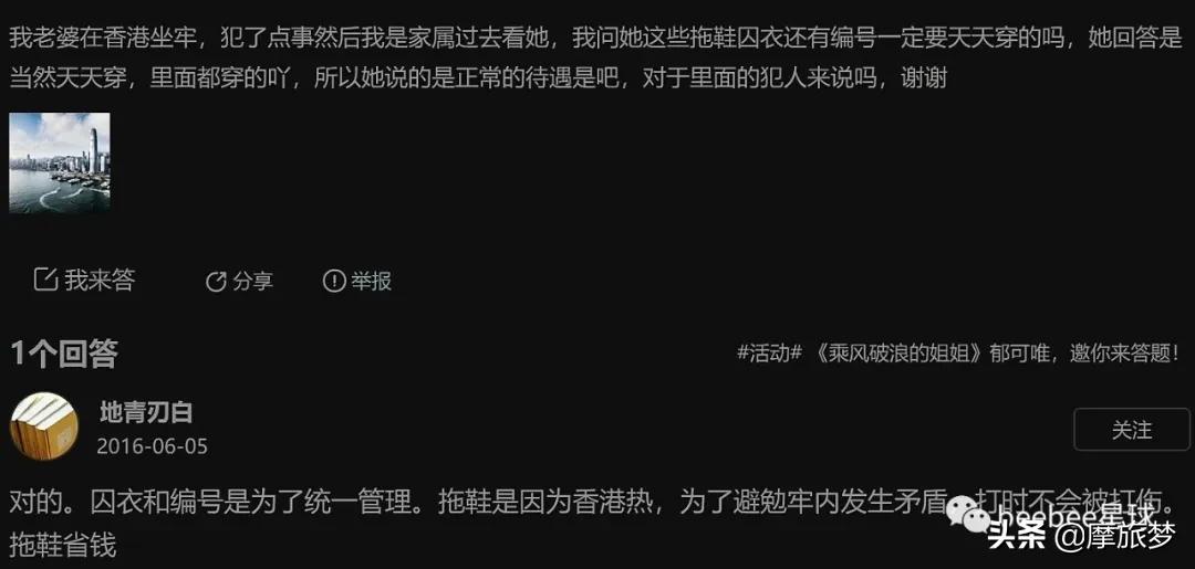 在香港坐过牢会怎么样,在香港坐过牢对小孩有影响吗