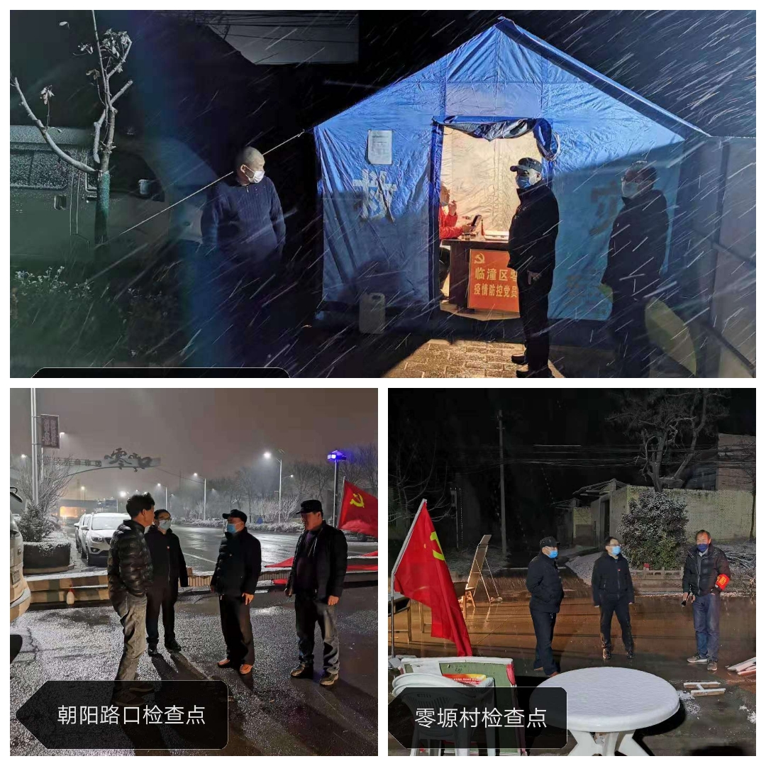 陕西临潼疫情防控情况,抗击疫情西安临潼在行动