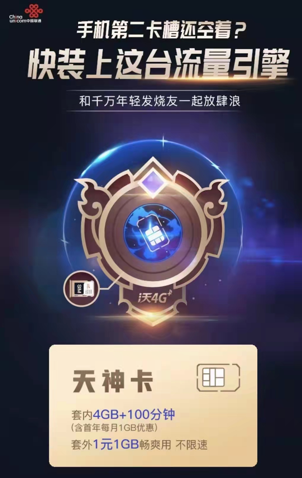 联通王卡在手机怎么办理流量套餐,联通王卡9元360g套餐是真的吗