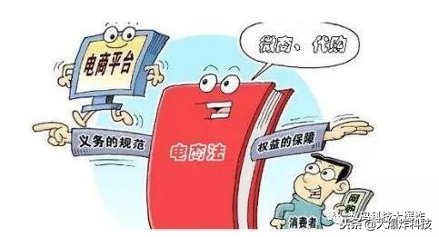 从今天开始电商法实施了！严禁刷好评、大数据杀熟等“套路”