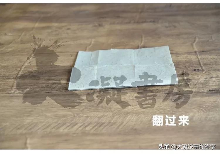 书法五级考级纸怎么折,书法比赛作品纸的折法