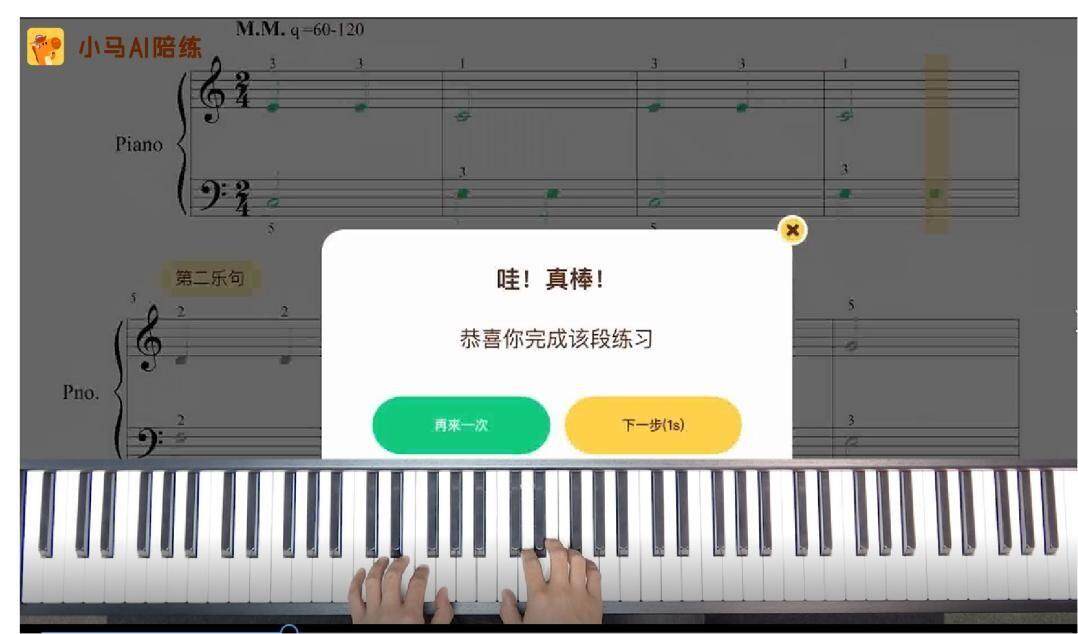 小马ai钢琴陪练4.9元,小马ai钢琴陪练