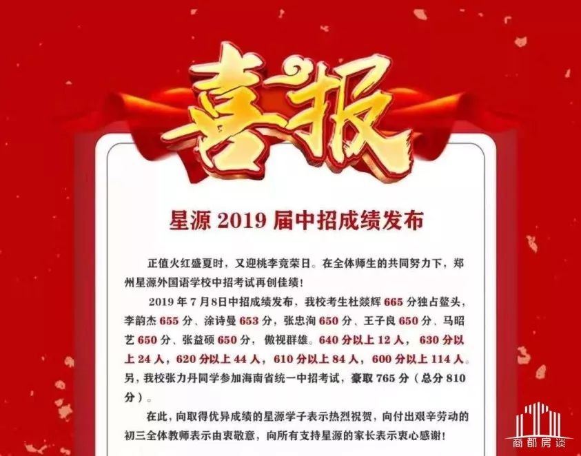 郑州惠济区有多宜居,为什么说郑州惠济区宜居