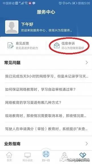 交管12123app被别人冒用会怎样,12123有冒用身份登记的车辆怎么办