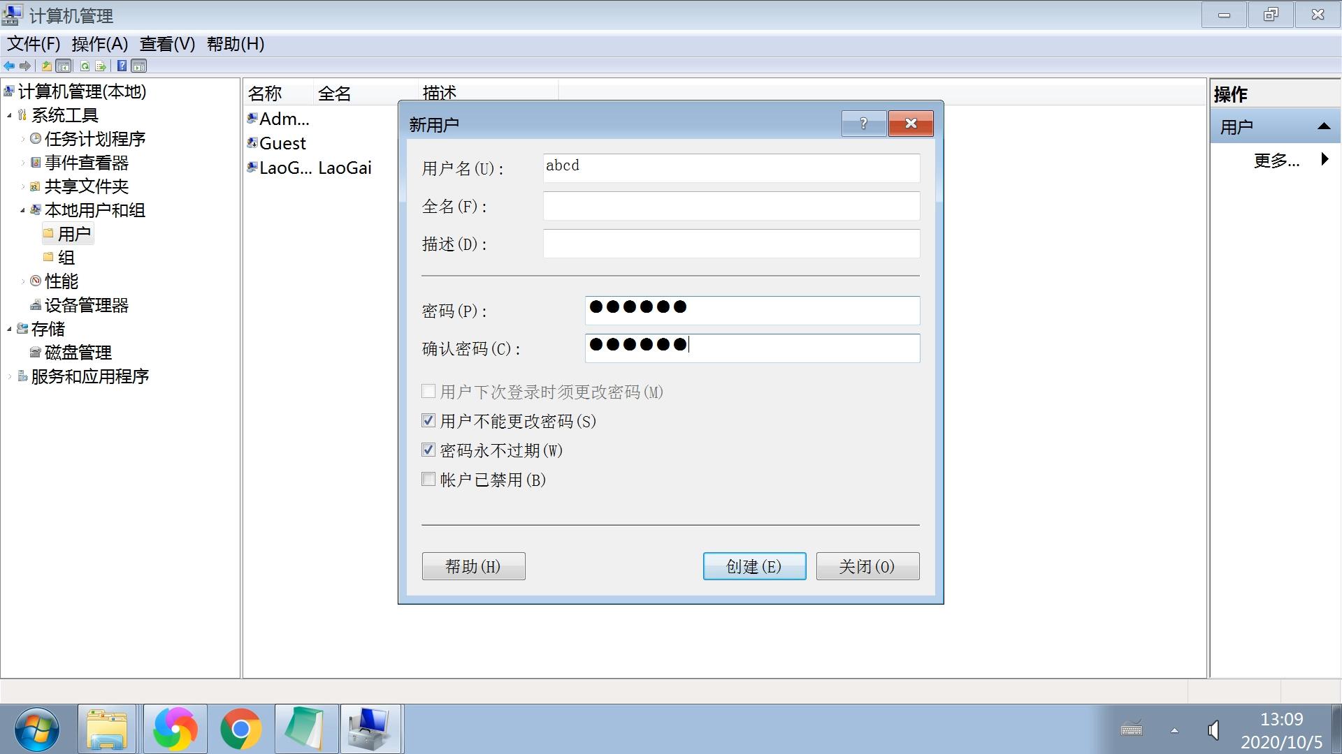 设置网络共享文件夹图文教程，添加新用户修改共享文件夹用户权限