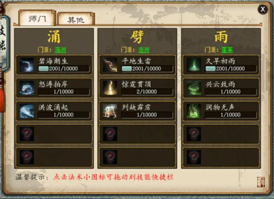 大话西游2端游新手引导,大话西游2新手攻略