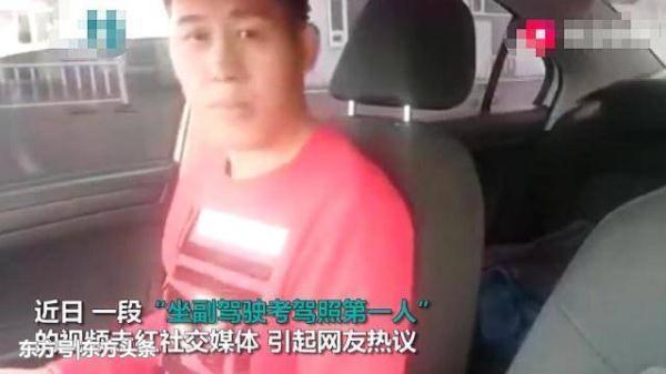 考驾照搞笑视频学员坐副驾驶,考驾照搞笑视频考生坐副驾驶