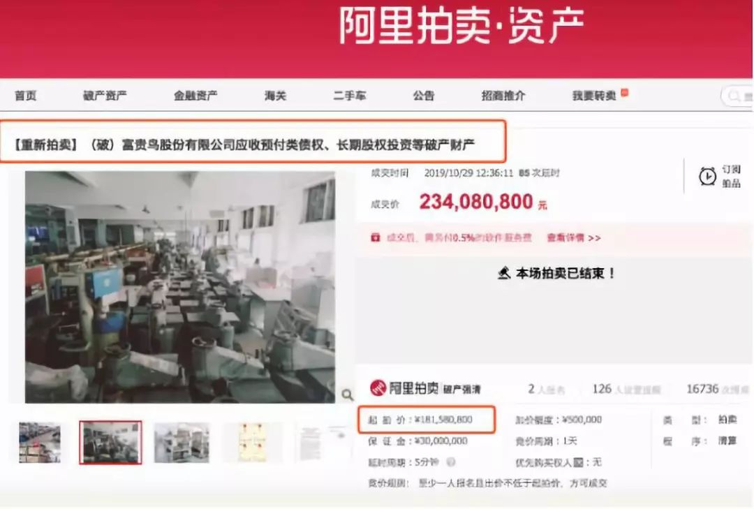 连续涨停！近7000万股被拍卖，一代鞋王迎来新生？