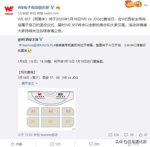 we的957去哪儿了,we和957退役