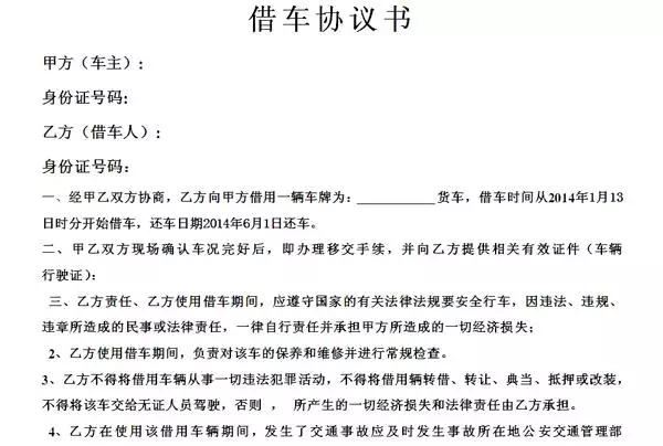 借车导致妻离子散你还敢借吗,借车之后车主崩溃了