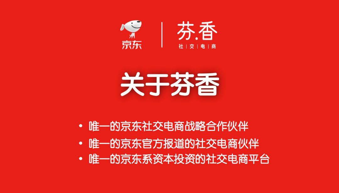 时代风口来了！京东大招频出！从底层逻辑投身社交电商