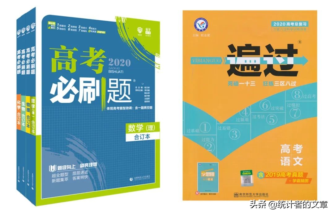 教辅书评测系列,教辅书评测系列09