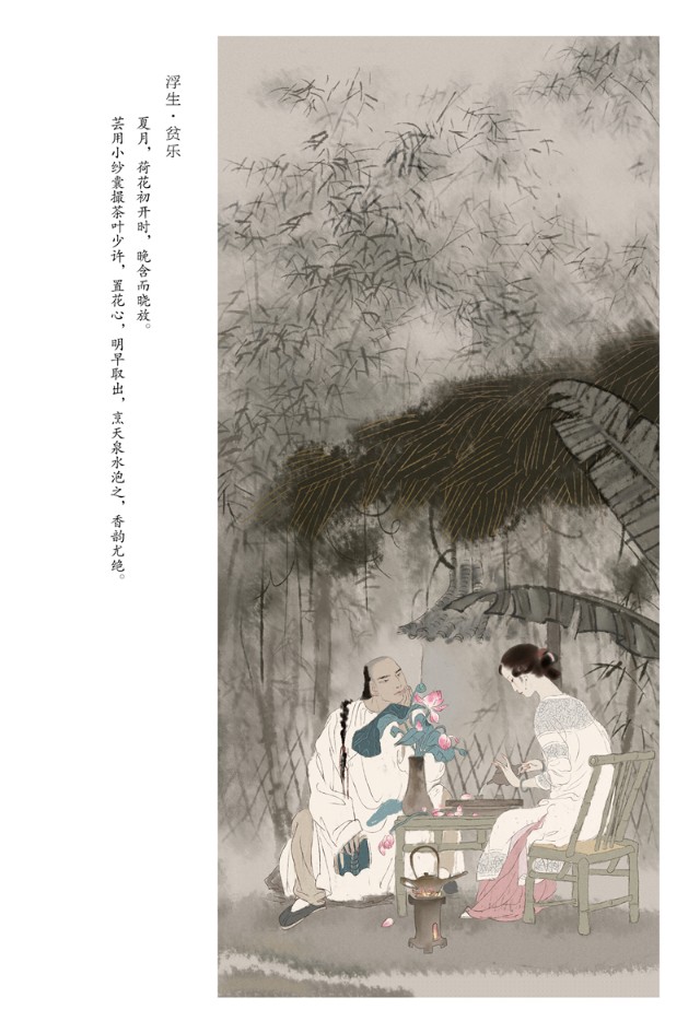 浮生若梦为欢几何从此万物皆空,千古往事浮生若梦为欢几何