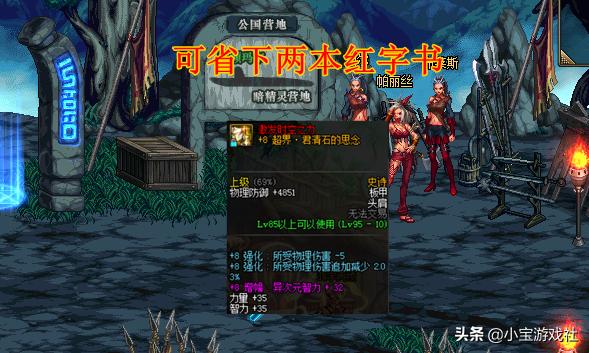 dnf升级活动二阶段获得buff,dnf最近活动第四弹奖励详细