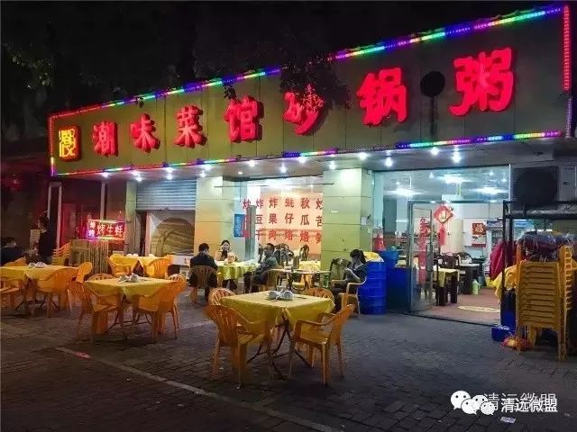 年后清肠胃必选这8间粥店，吃过5间一定是清远人...