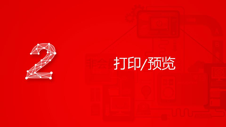 用友u8专用凭证打印怎么设置,用友t+的打印设置