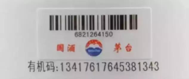 飞天茅台酒杯盒底部有字吗,飞天茅台酒盒上的9个小知识