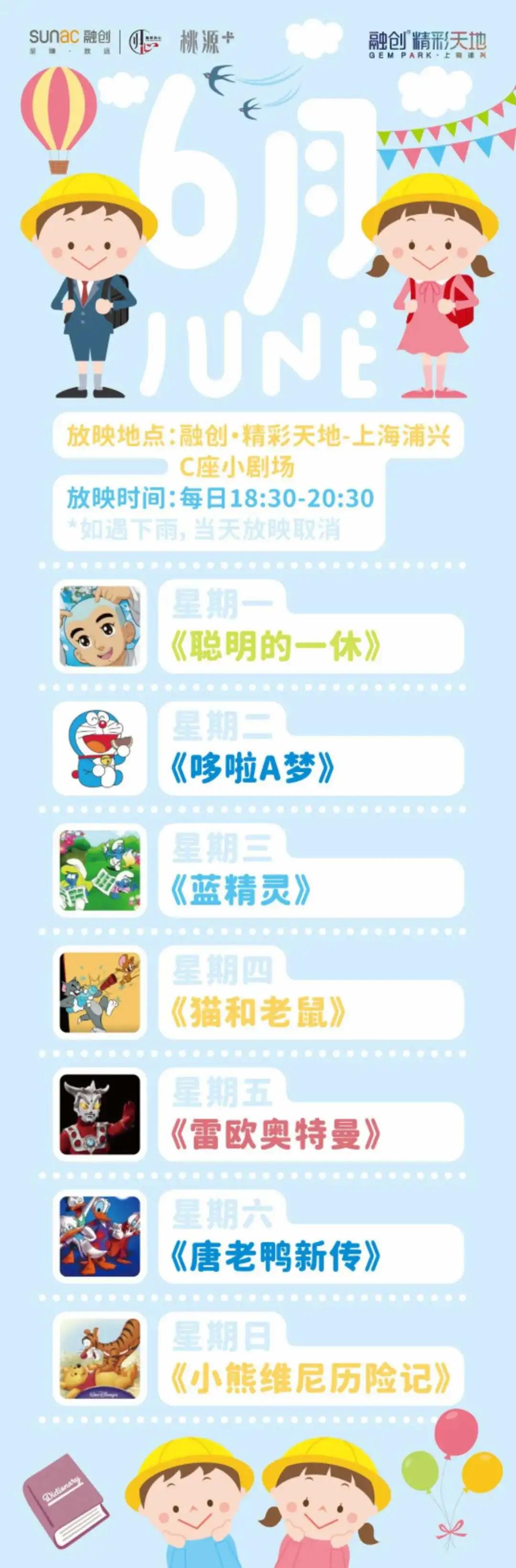 “小神兽”专属！“五五购物节”×“六一”的N种打开方式，你中意哪一种？