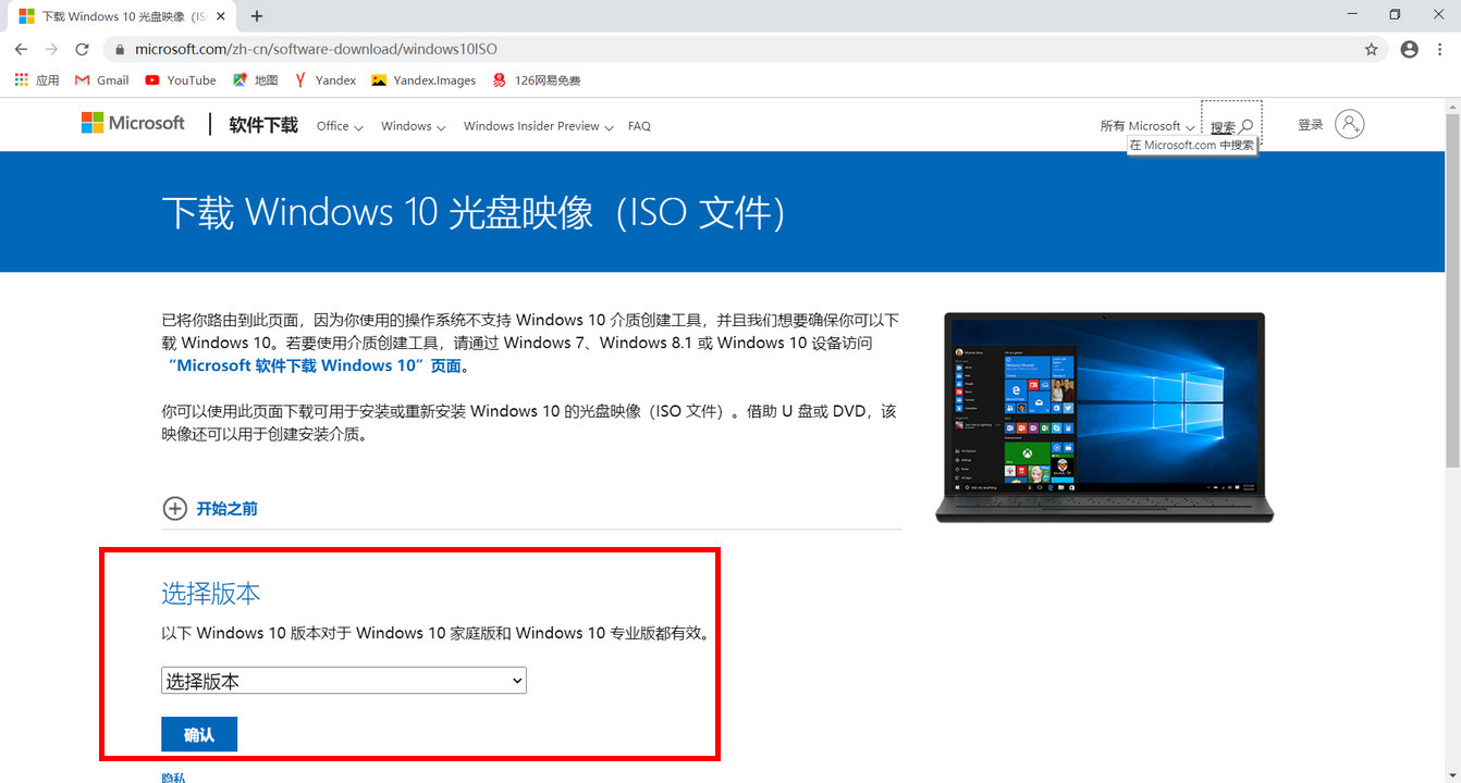 轻松点几下鼠标，不用媒体创建工具也能*载下**Windows10ISO文件