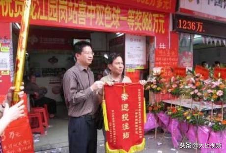 国内彩票作假案例,彩票作假案件后续