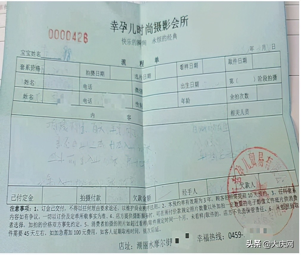 预约拍摄遇“坎”顾客在幸孕儿拍照不太幸运