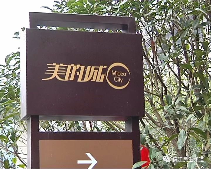 邯郸美的城顶楼漏水,美的城三期别墅