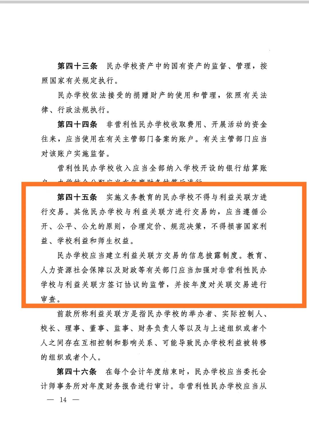 民办高中发展措施,为什么民办高中采用封闭管理