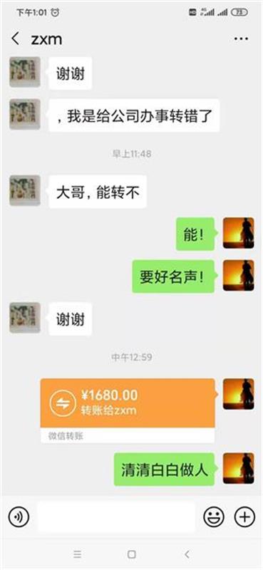 微信突然收到5000块钱,微信突然收到600元