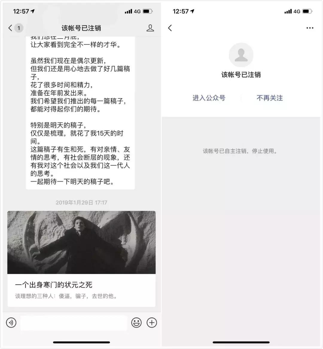 咪蒙为什么注销公众号,咪蒙公众号注销内容已删除