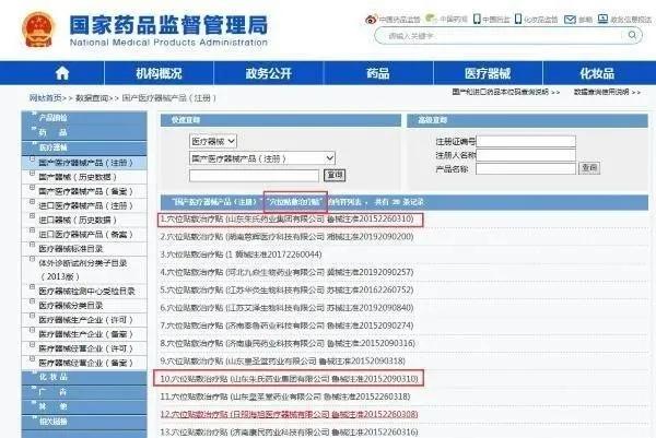 溢涌堂穴位贴实体店,溢涌堂骗局大揭秘