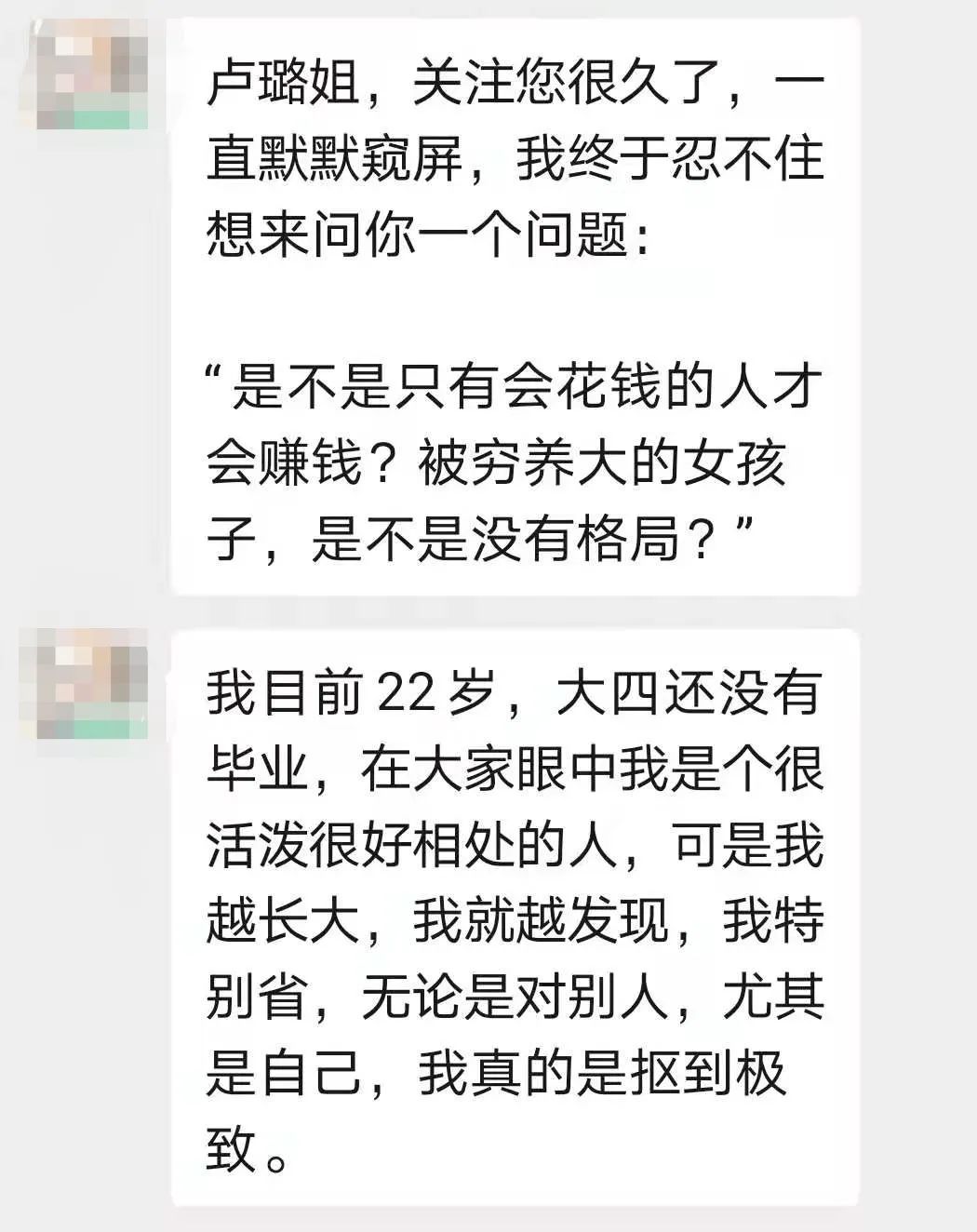 “那个只买20块衣服的女孩，还有救吗？”