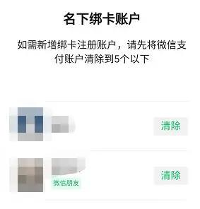 身份证号码被人绑定了微信怎么办,怎么查看自己身份证绑定几个微信
