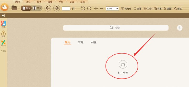 word文档pdf格式,怎么打开PDF格式的文件
