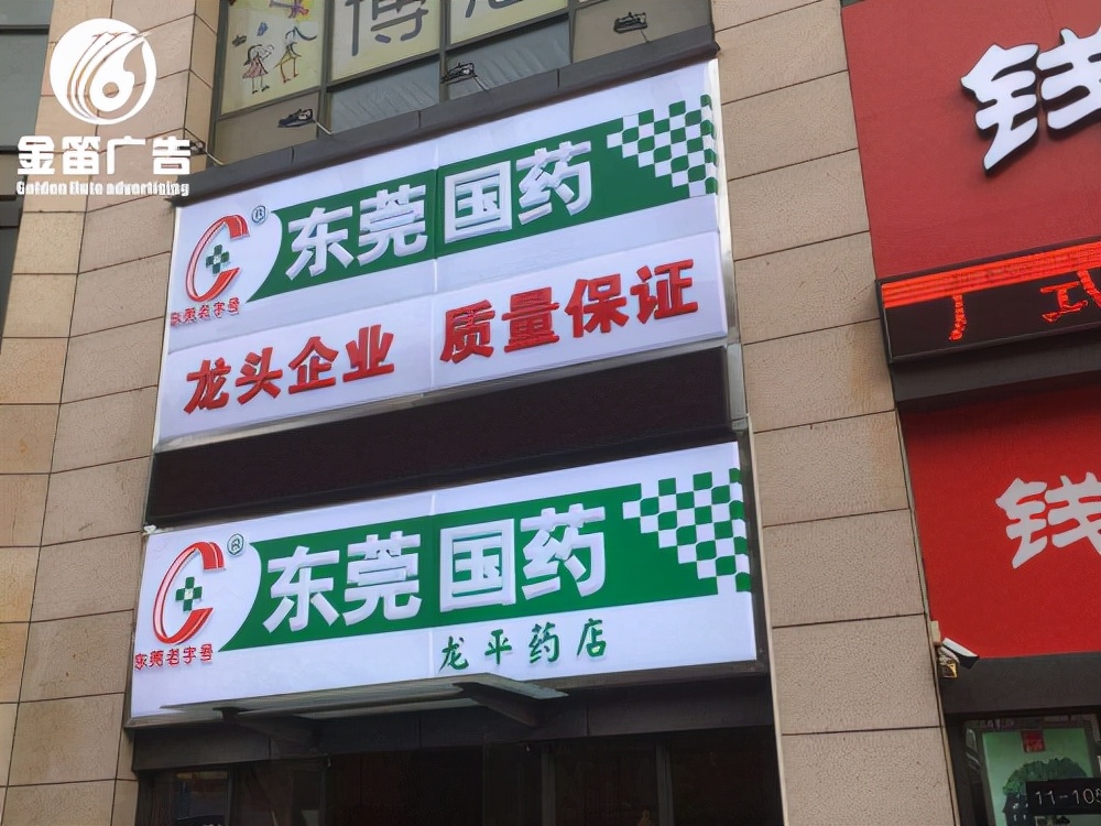 东莞发光灯箱字定制安装,东莞亚克力吸塑门头灯箱厂