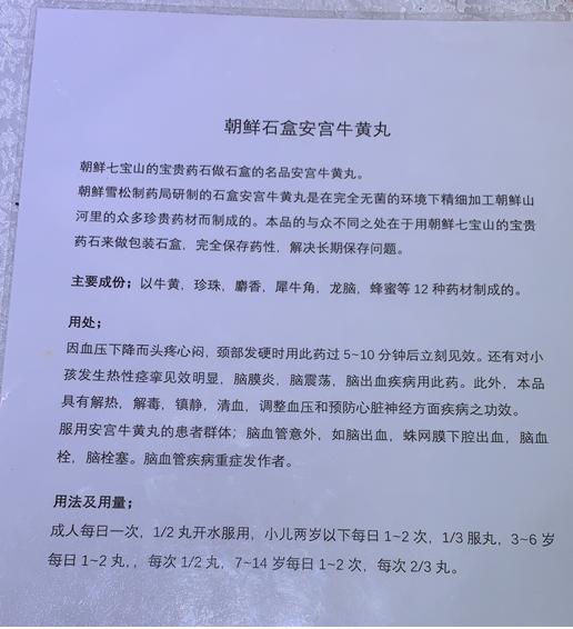 伊朗正宗藏红花礼品,藏红花和安宫牛黄丸图片