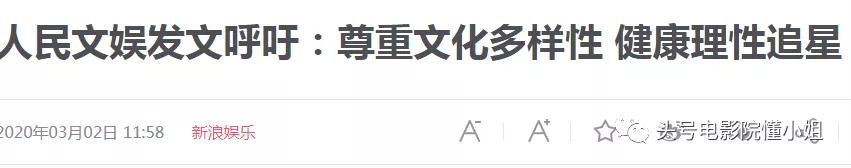 肖战粉丝三千万带动数据破亿,粉丝一千万肖战