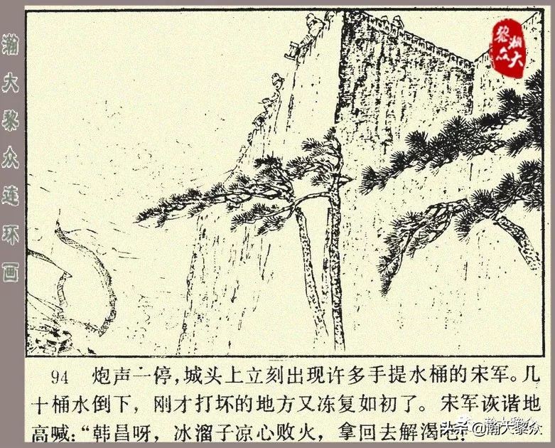 刘汉宗杨家将连环画,杨家将连环画兵困遂州