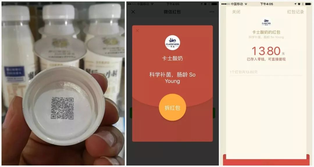 如何用一个小小的二维码节省3000万元营销费用？