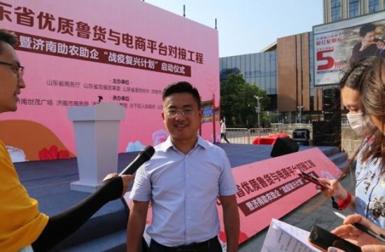 易搜助力“两个中心”落户济南为优质鲁货插上互联网的翅膀