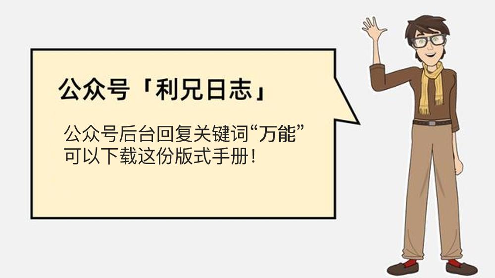 ppt对优秀版式进行整理归纳的方法,ppt排版构图神器