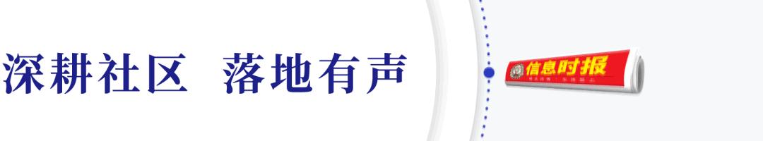 白云丨黄石花园第一社区钟慧春：是社区“班长”，更是居民贴心人