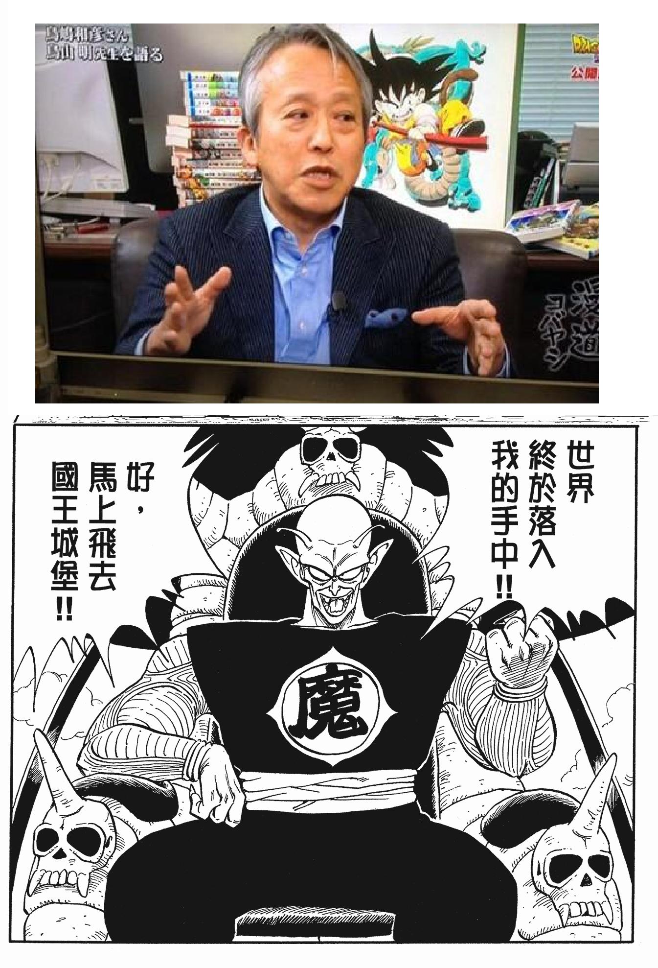 龙珠中龟仙人的原型是谁,龙珠原著角色原型