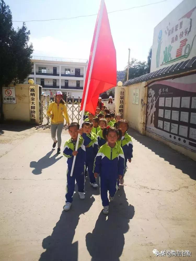 金太阳幼儿园校门,延安市甘泉谢金庄幼儿园