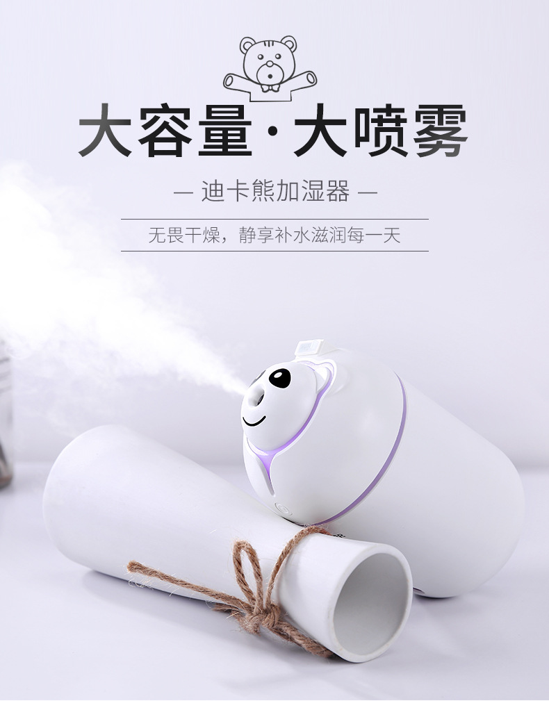 小熊抑菌加湿器,小熊静音空气加湿器