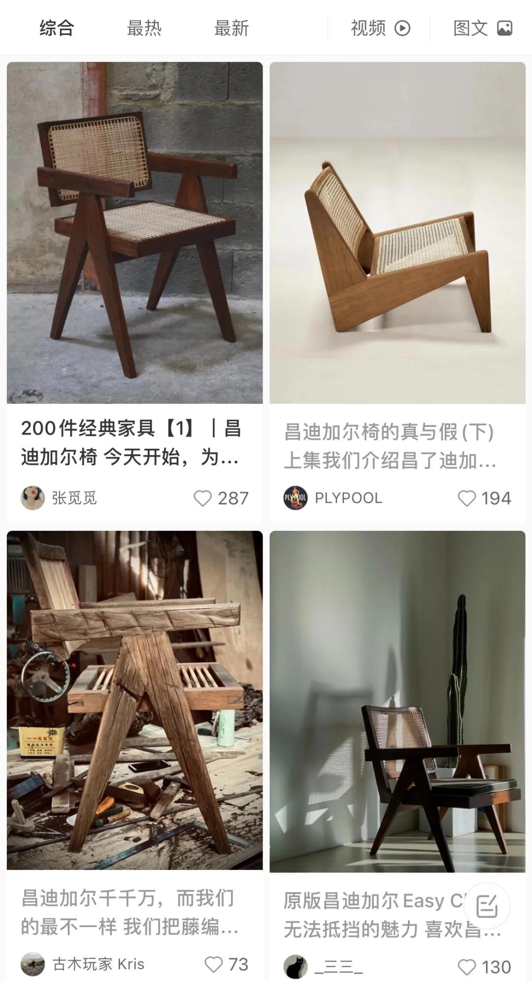 八千二一把的椅子，国产家具品牌学得会吗？