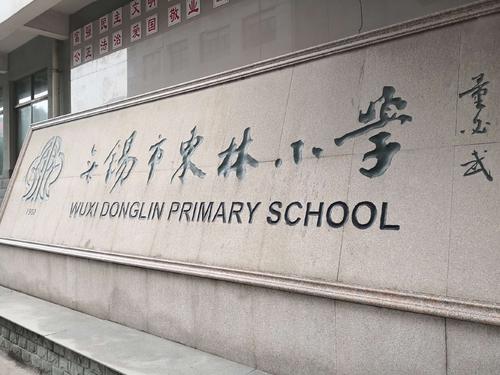 东林文化以什么为核心,东林文化的核心