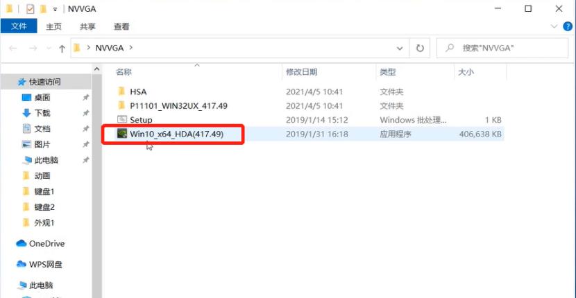 火影笔记本硬盘安装教程,火影笔记本官网驱动怎么安装