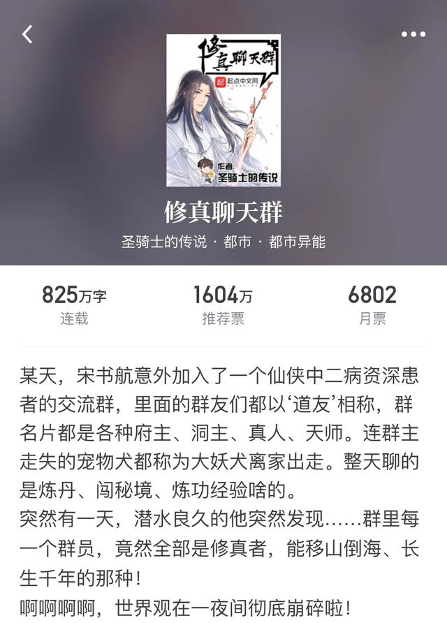 起点哪个作者写书最好,起点读书怎么看粉丝值