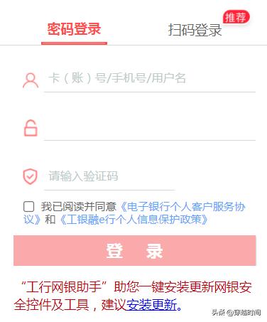 edge浏览器不能用工商网银,谷歌浏览器无法运行工商网银