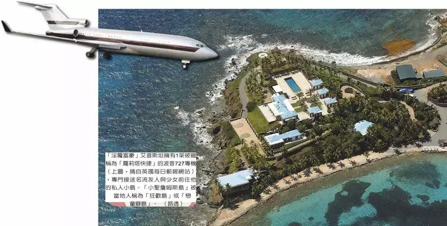 美国富豪“淫媒”死亡,“*奴性**岛”牵涉多少政要权贵?